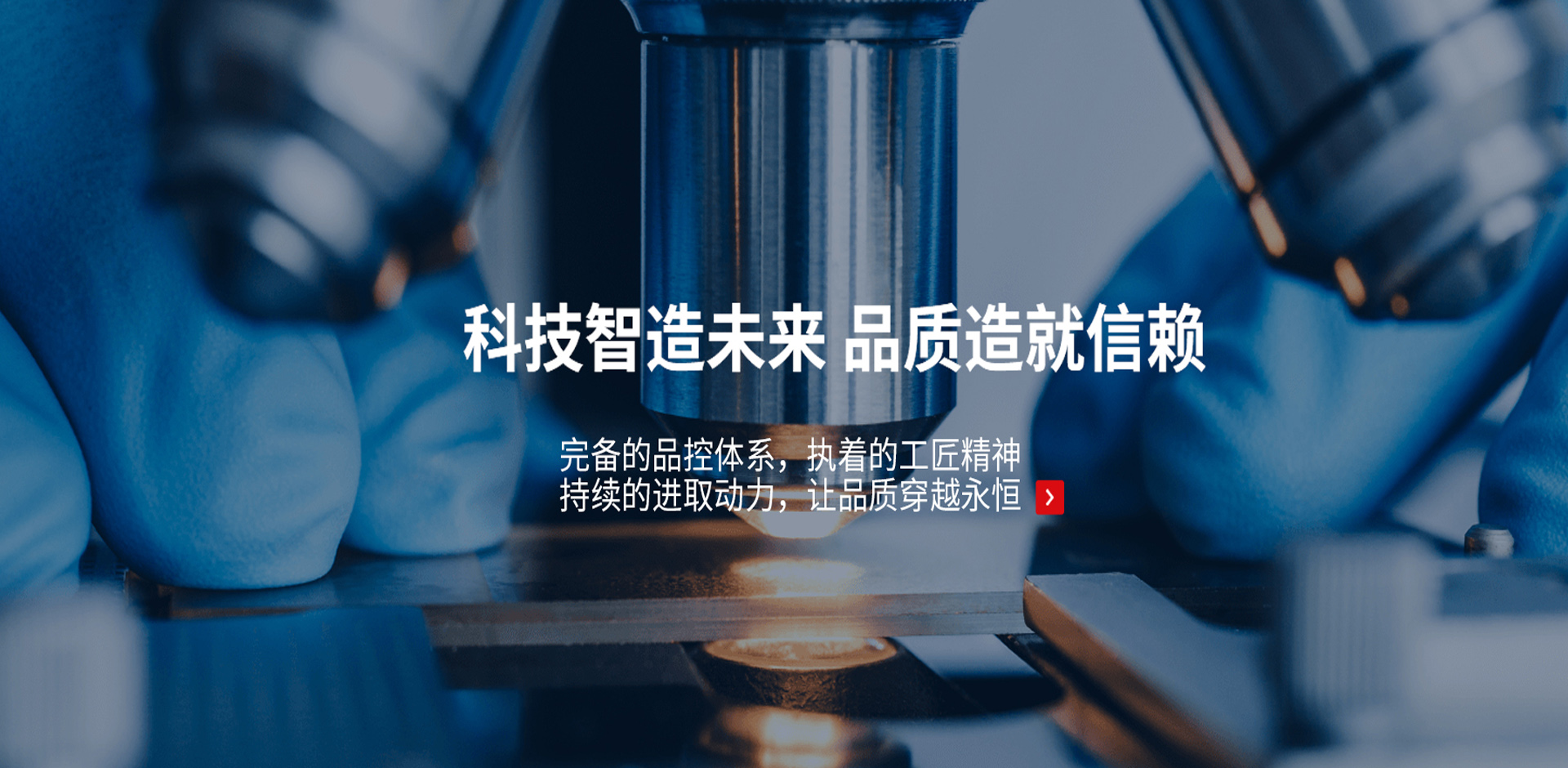 質(zhì)量是生命 服務(wù)是根本